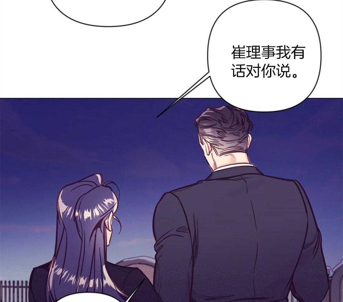讹上大佬的后果第62话图