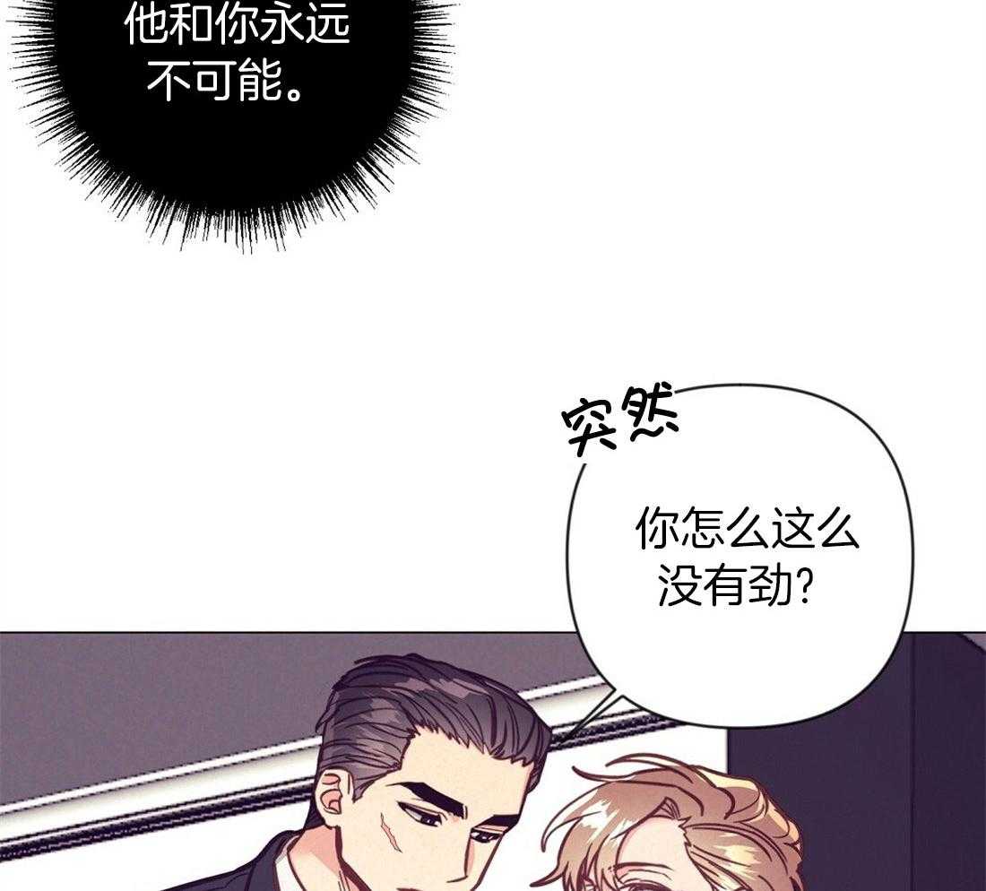 讹上大佬的后果第62话图