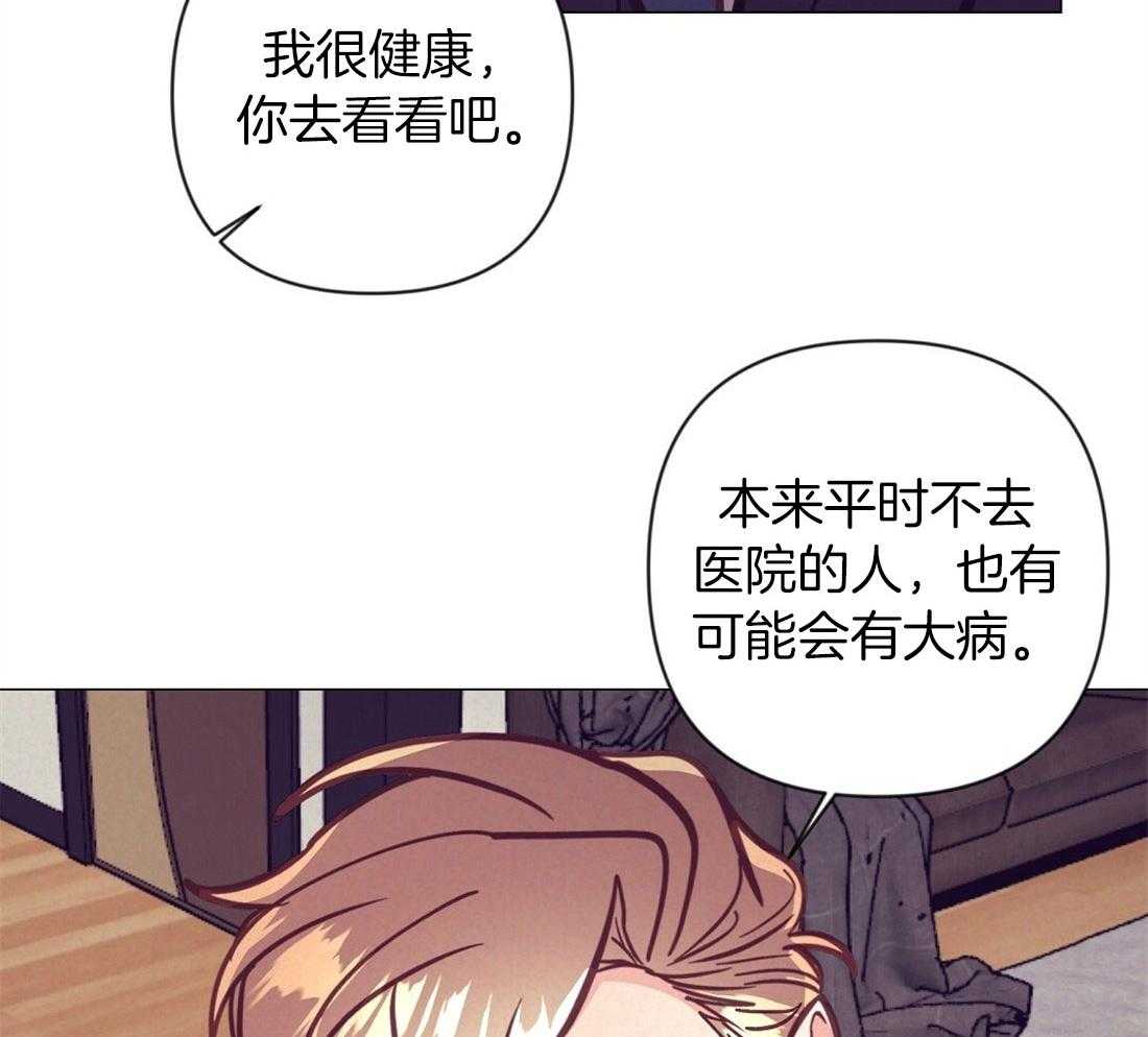 讹上大佬的后果第62话图