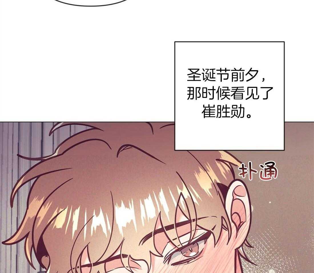 讹上大佬的后果第67话图