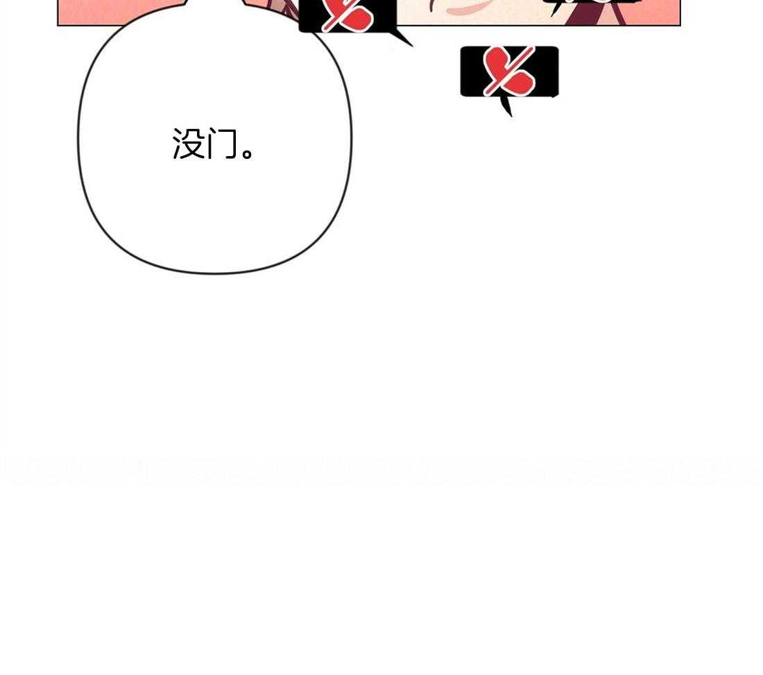 讹上大佬的后果第68话图