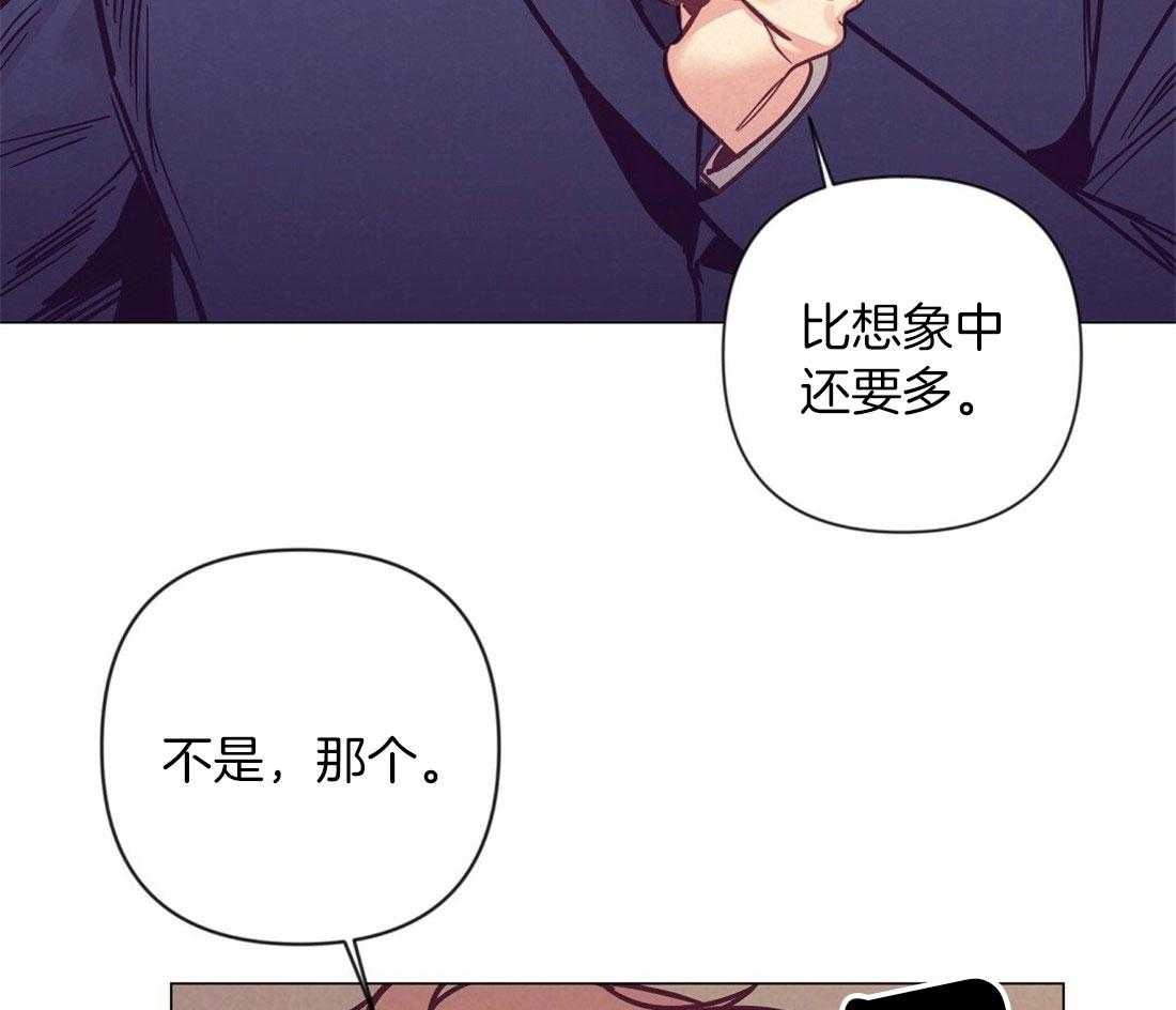 讹上大佬的后果第69话图