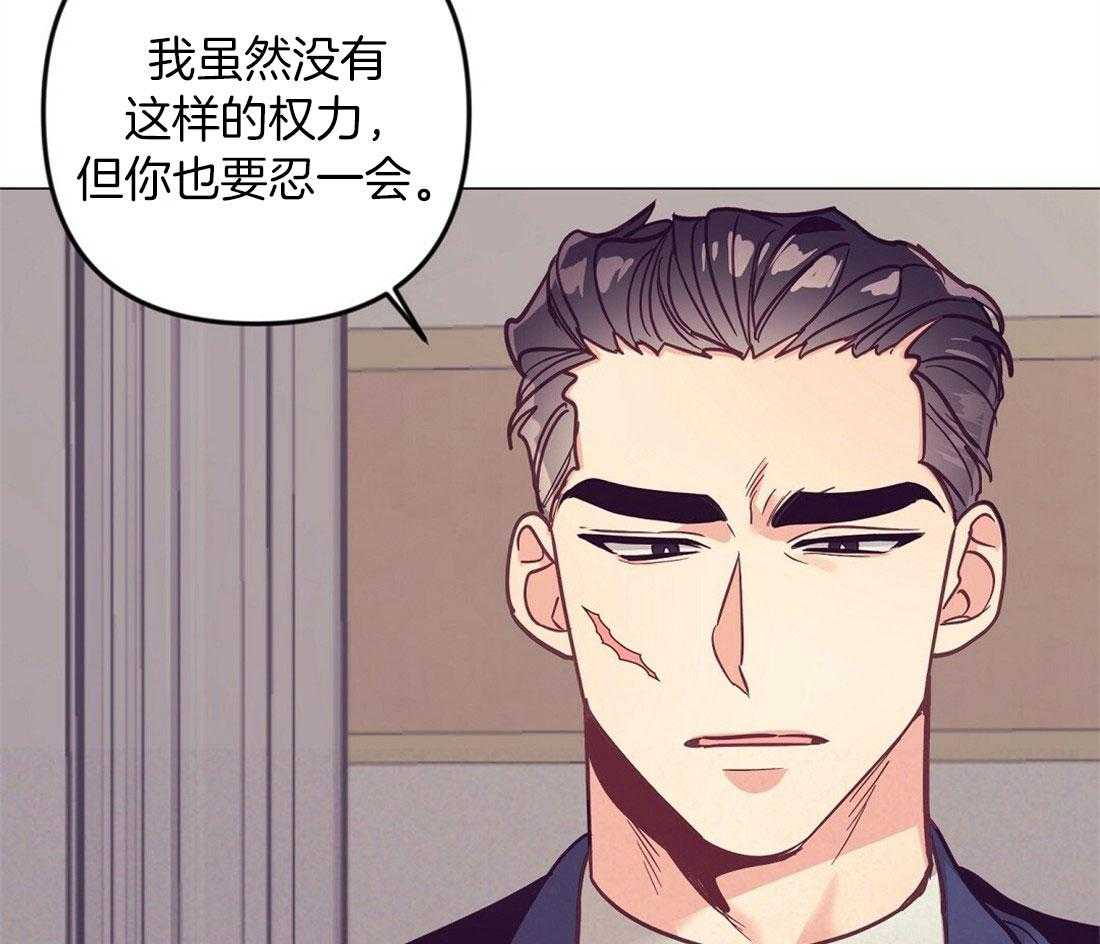 讹上大佬的后果第69话图