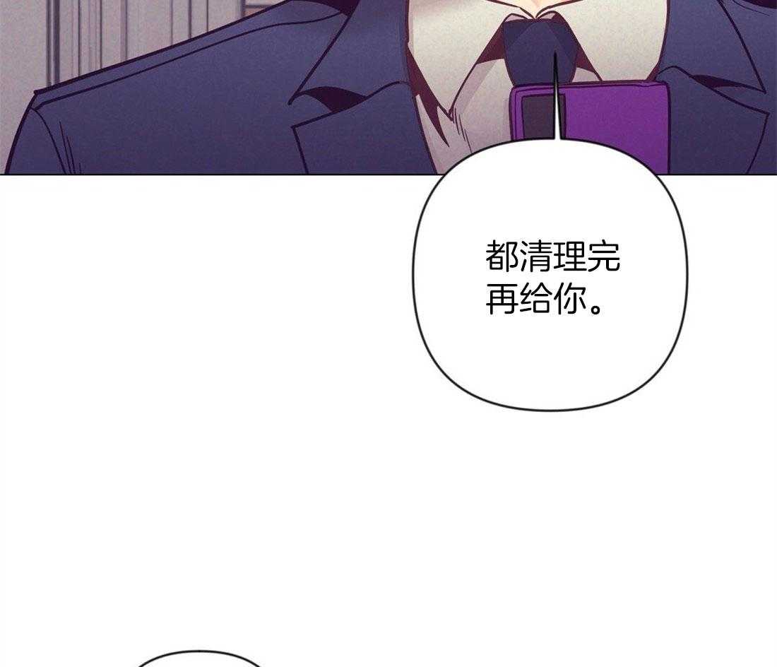 讹上大佬的后果第69话图