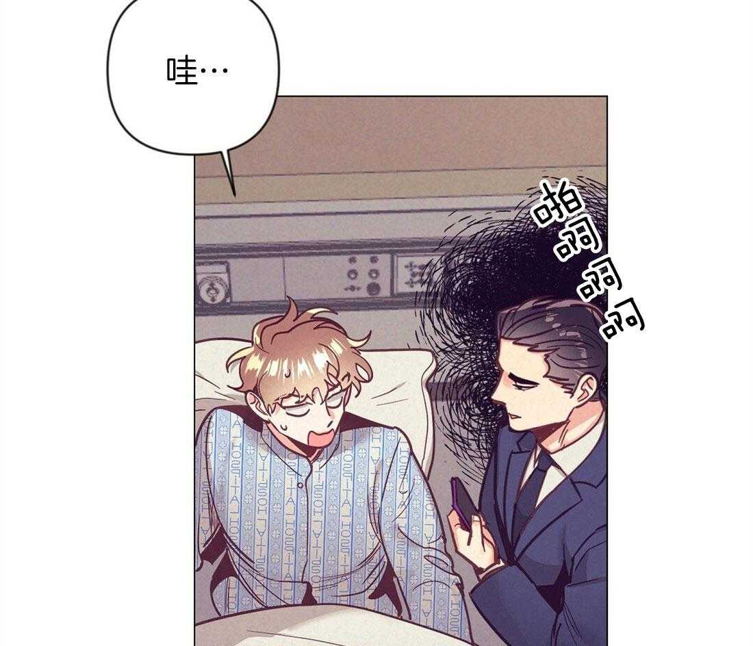 讹上大佬的后果第69话图