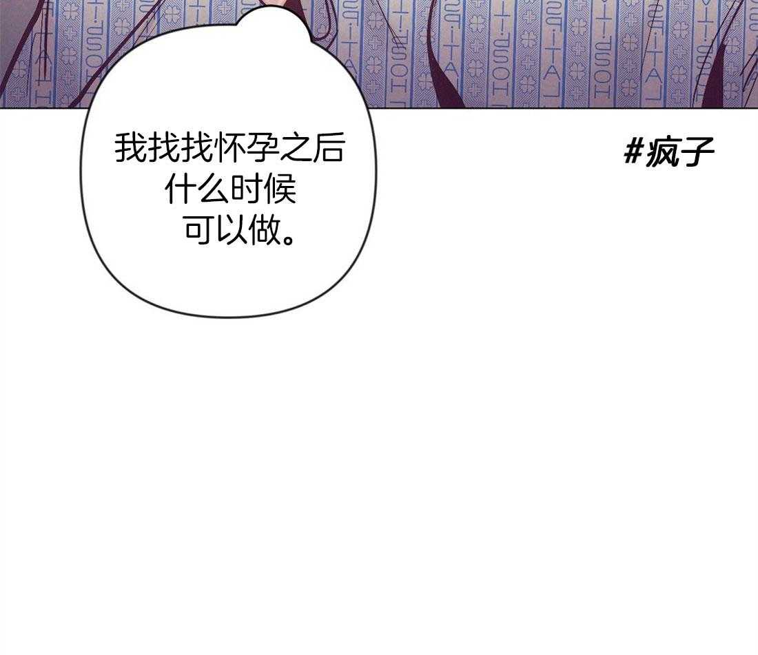 讹上大佬的后果第69话图