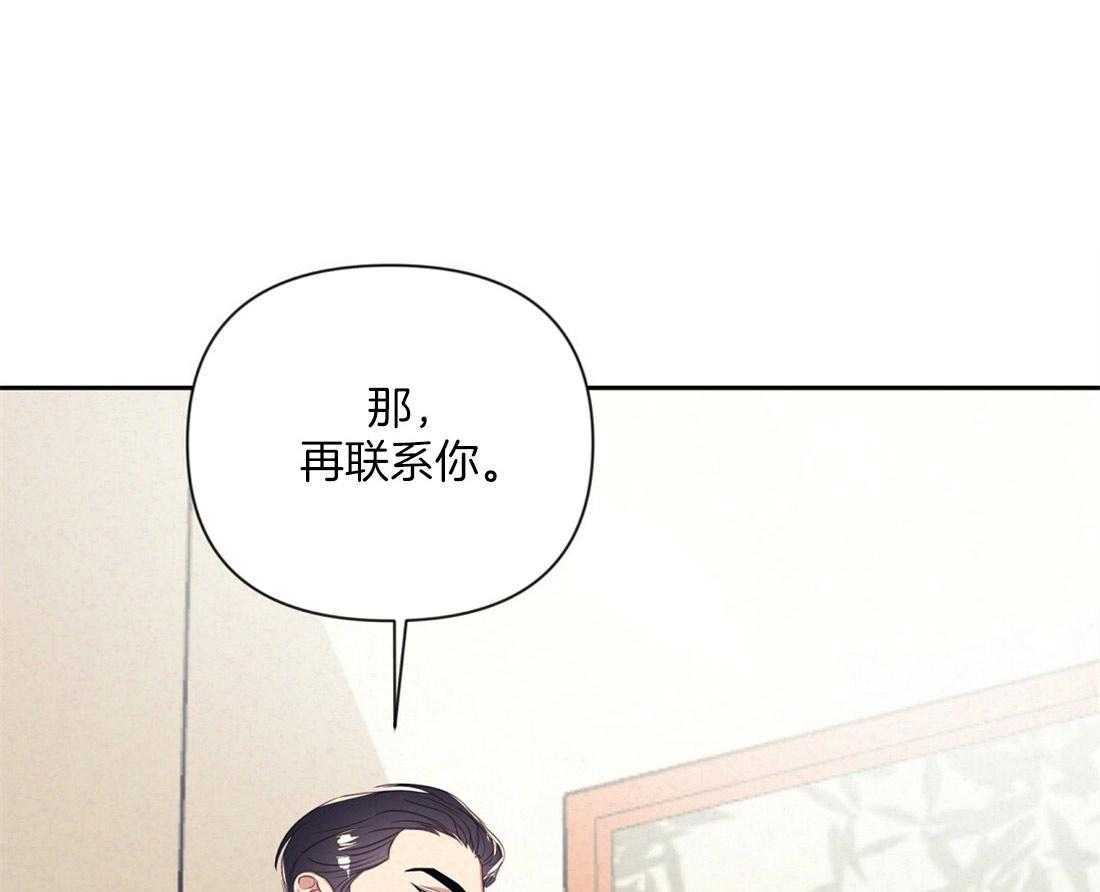 讹上大佬的后果第7话图