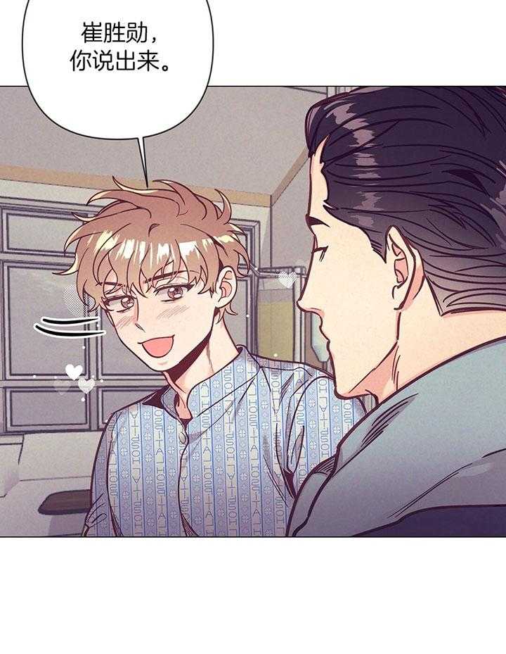 讹上大佬的后果第71话图