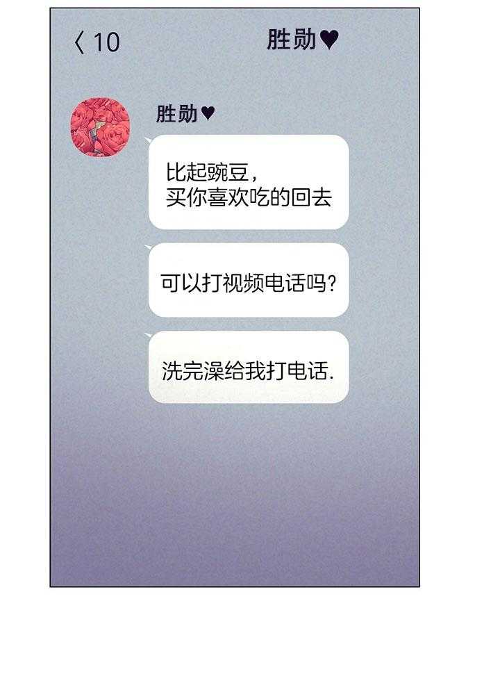 讹上大佬的后果第74话图