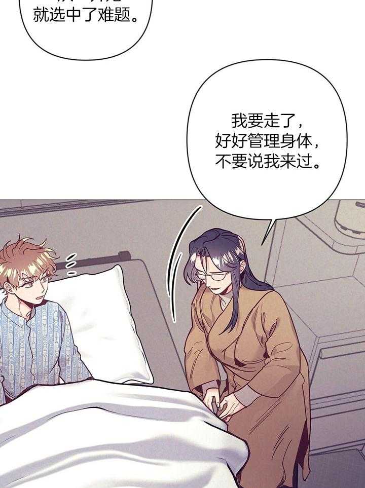 讹上大佬的后果第74话图
