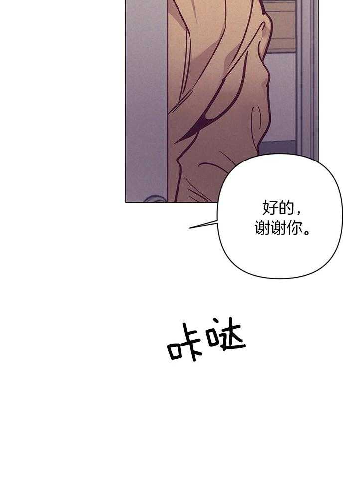讹上大佬的后果第74话图