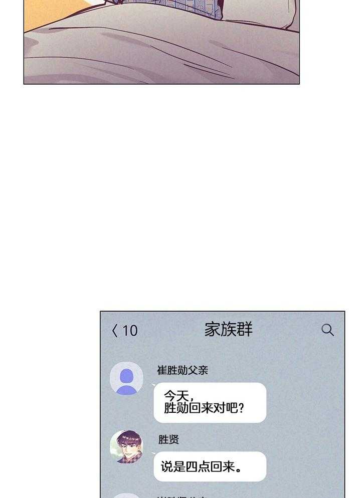 讹上大佬的后果第75话图