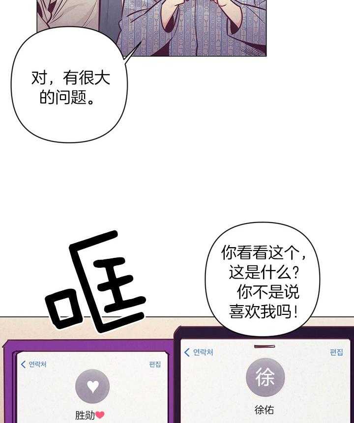 讹上大佬的后果第77话图