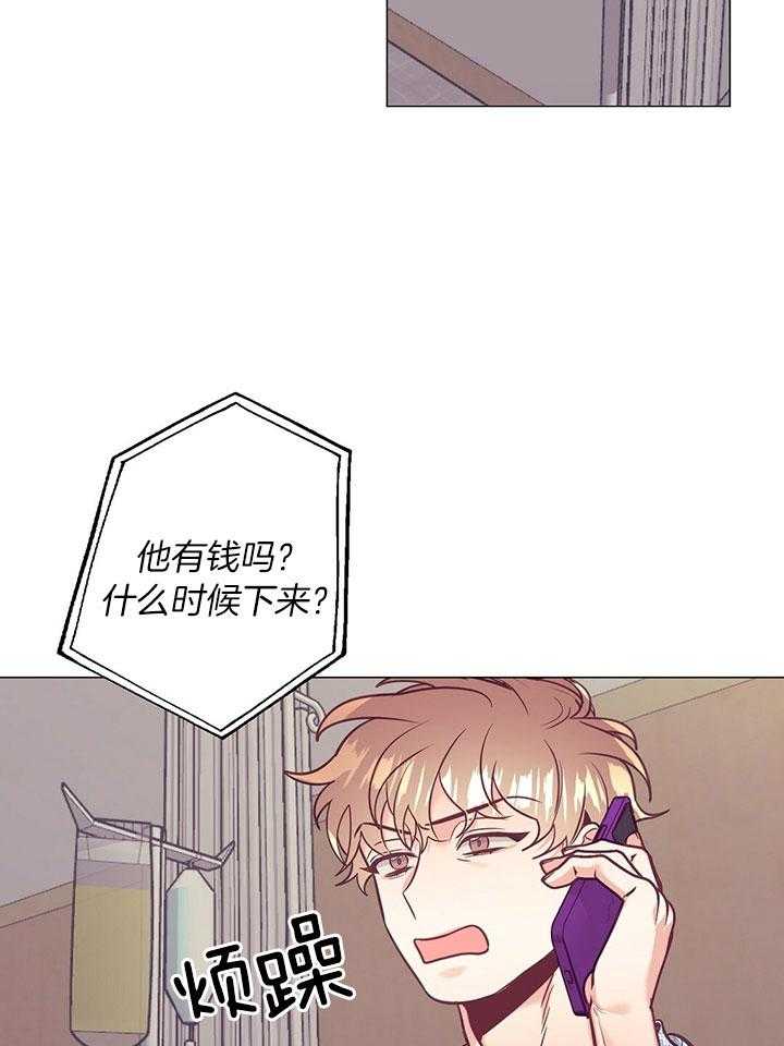 讹上大佬的后果第78话图