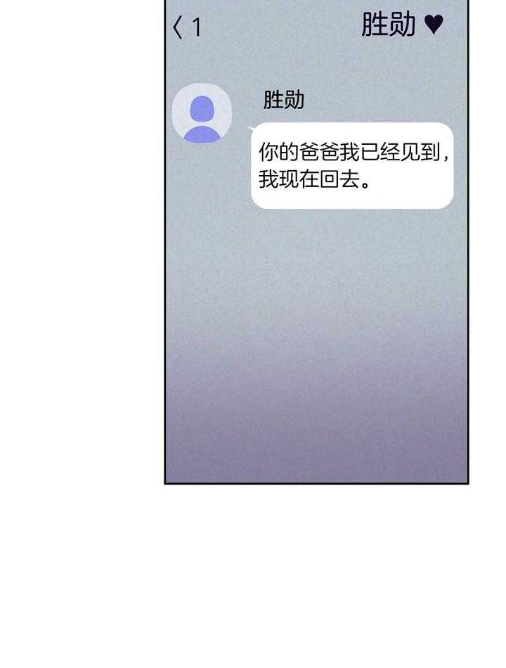 讹上大佬的后果第78话图
