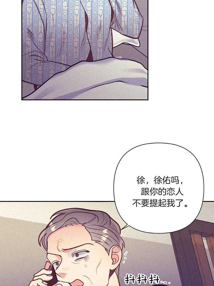讹上大佬的后果第79话图