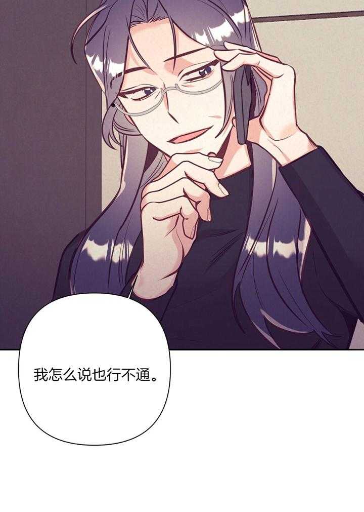 讹上大佬的后果第79话图