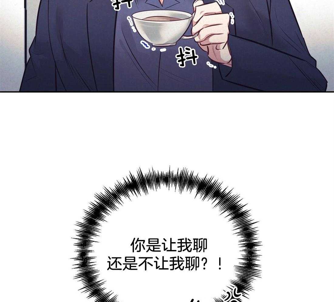 讹上大佬的后果第8话图