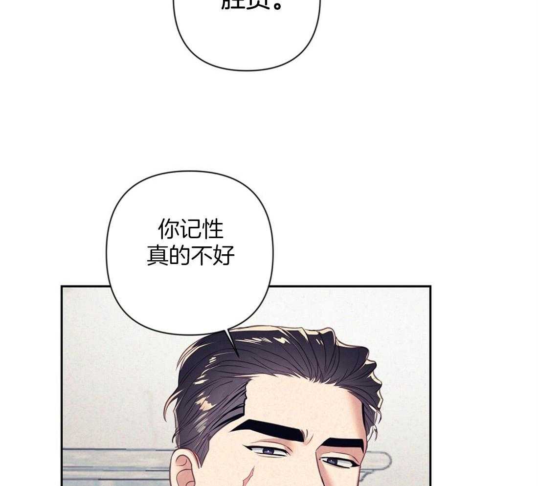 讹上大佬的后果漫画-图11