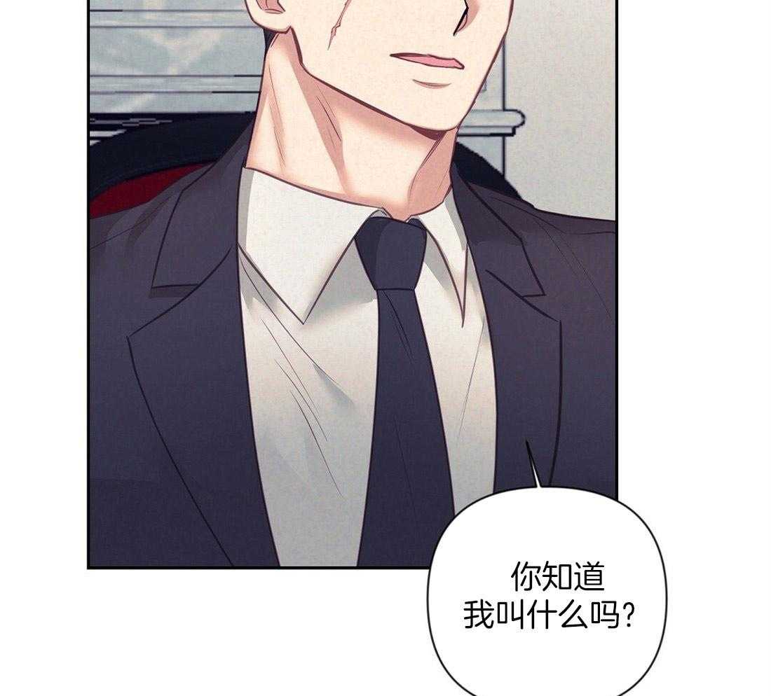 讹上大佬的后果漫画-图12