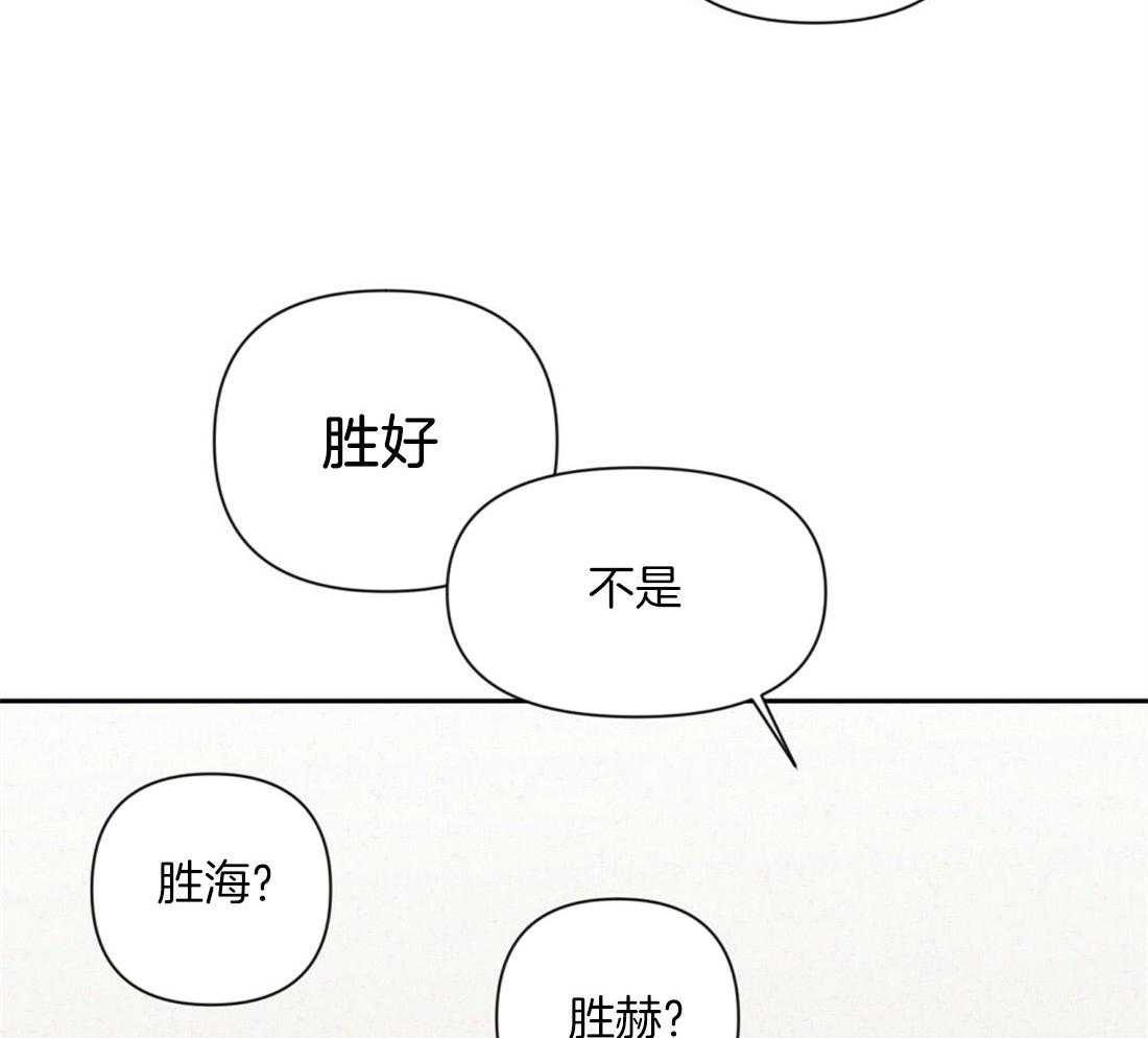 讹上大佬的后果漫画-图13