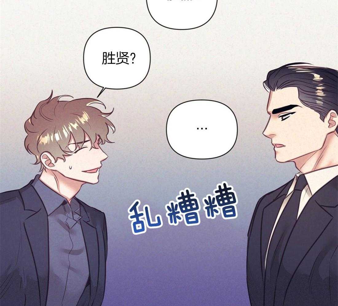 讹上大佬的后果漫画-图14
