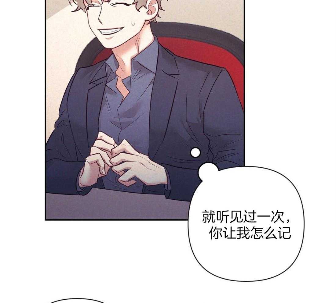 讹上大佬的后果漫画-图19
