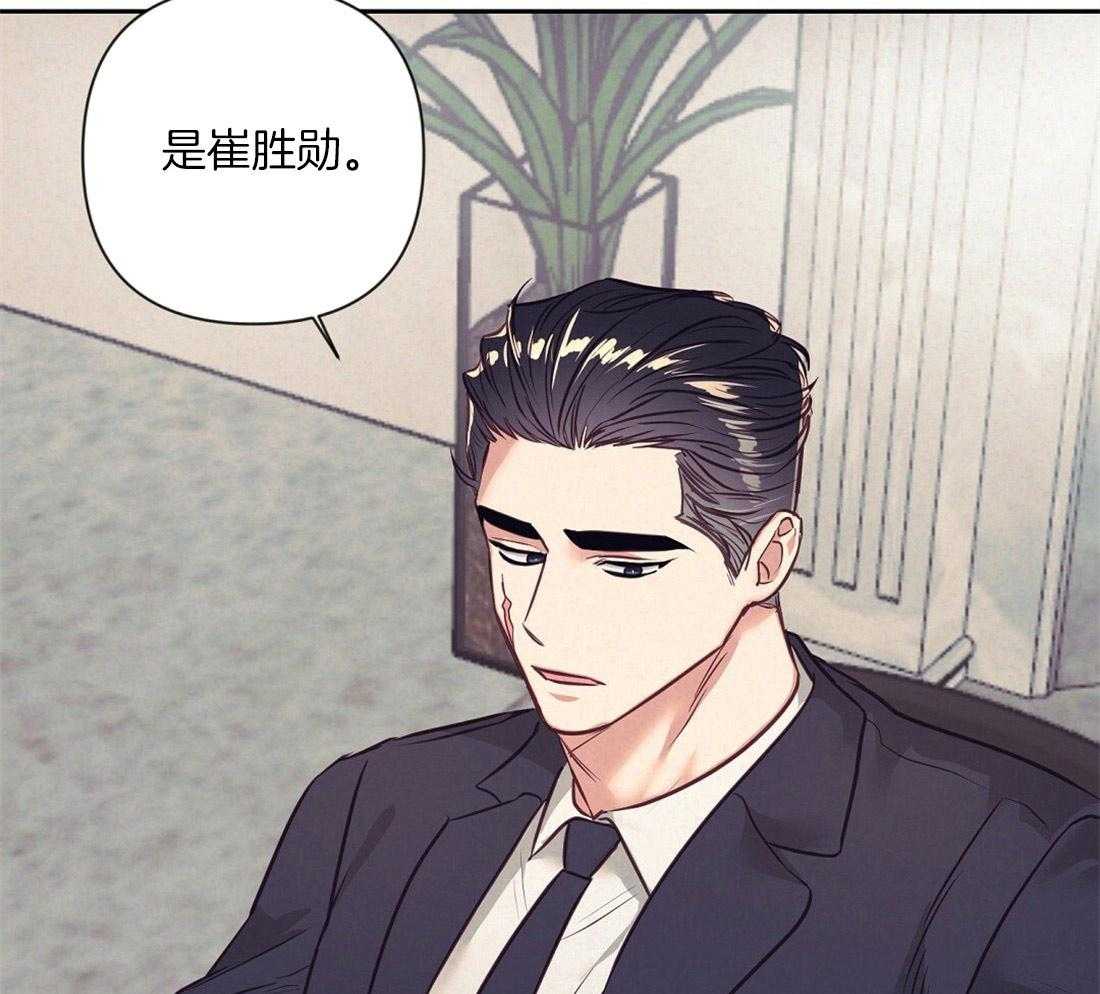 讹上大佬的后果漫画-图20