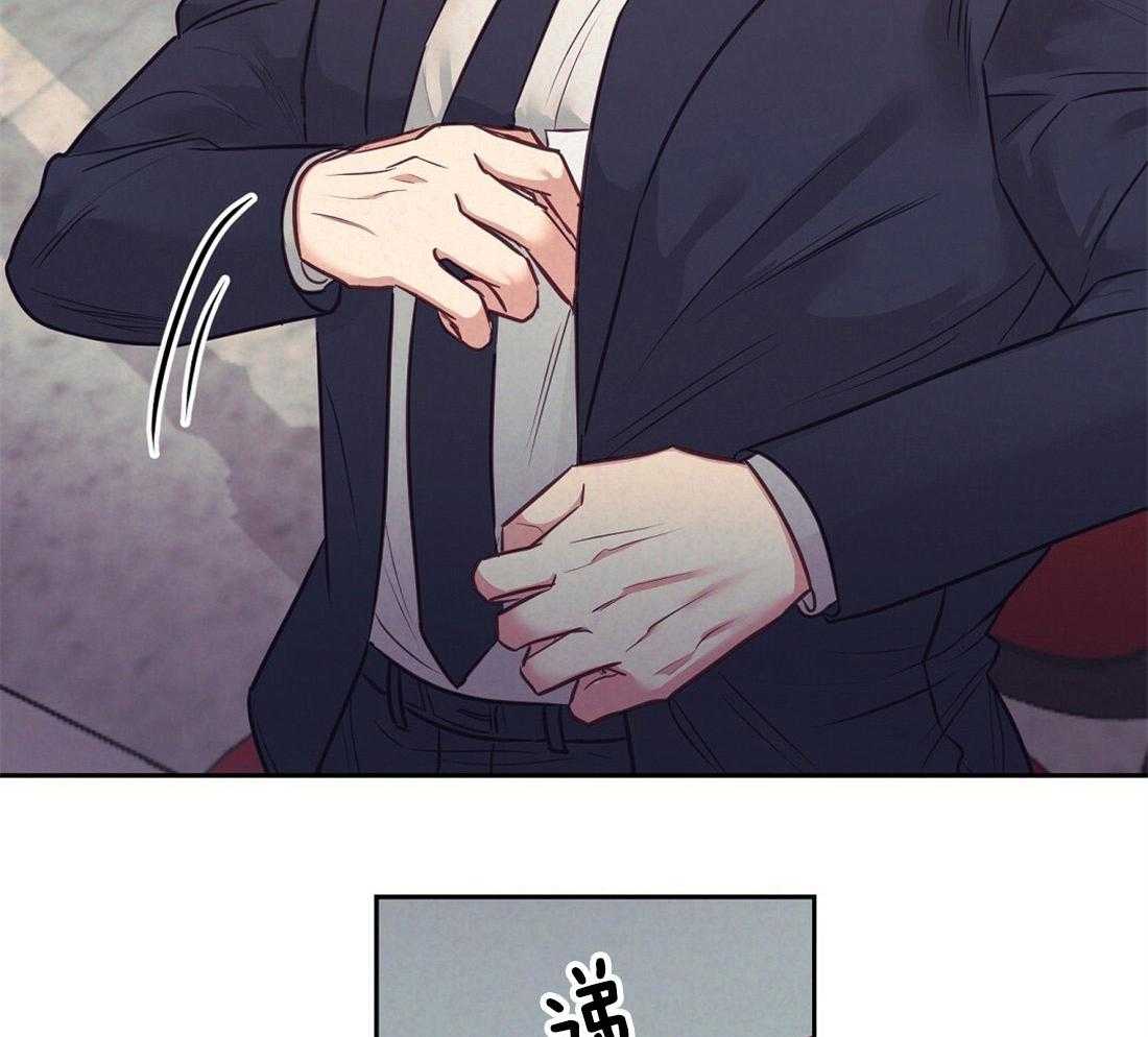 讹上大佬的后果漫画-图21