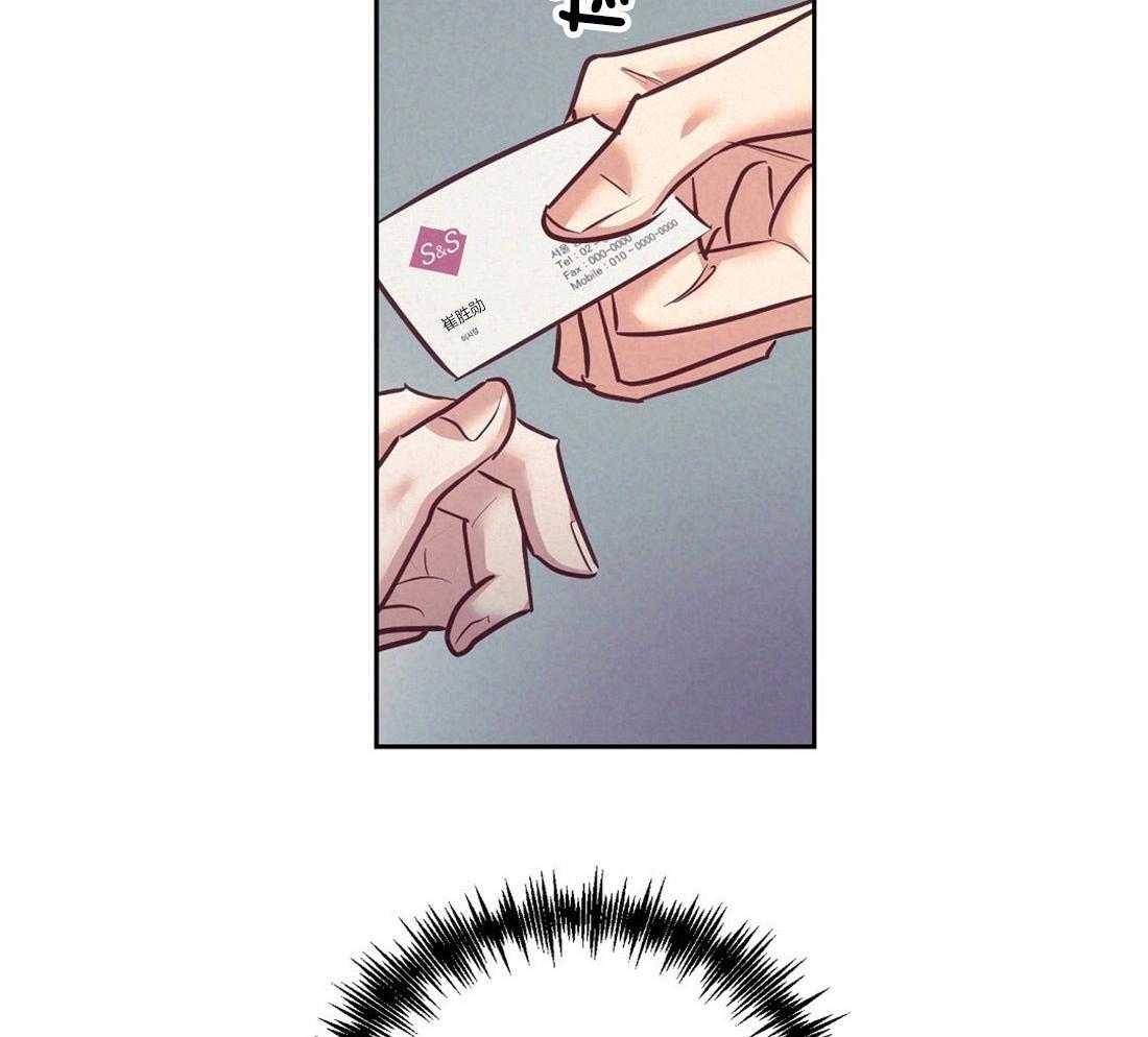 讹上大佬的后果漫画-图22