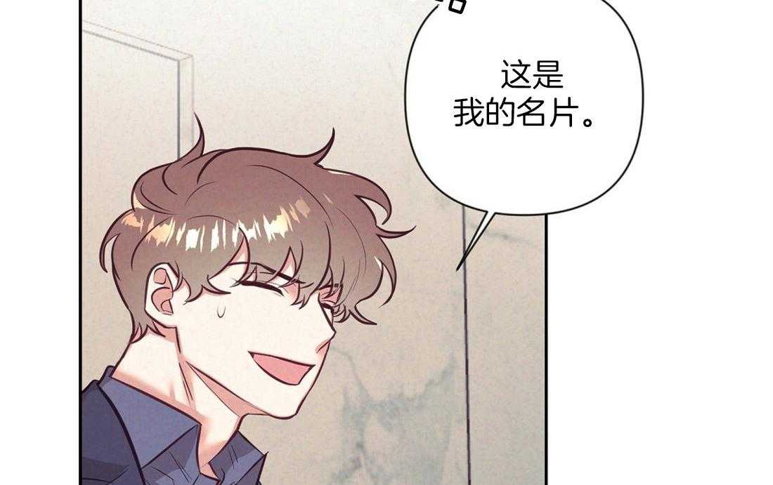 讹上大佬的后果漫画-图26