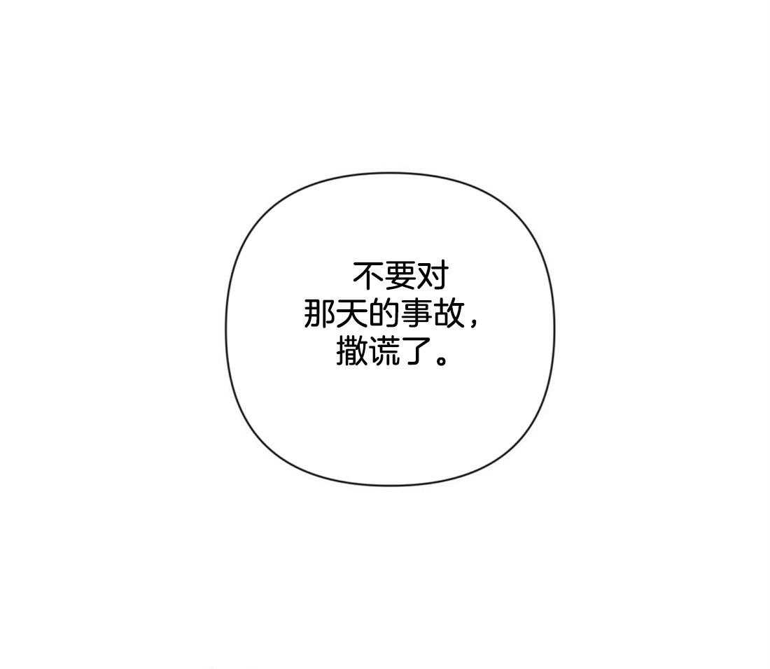 讹上大佬的后果漫画-图30