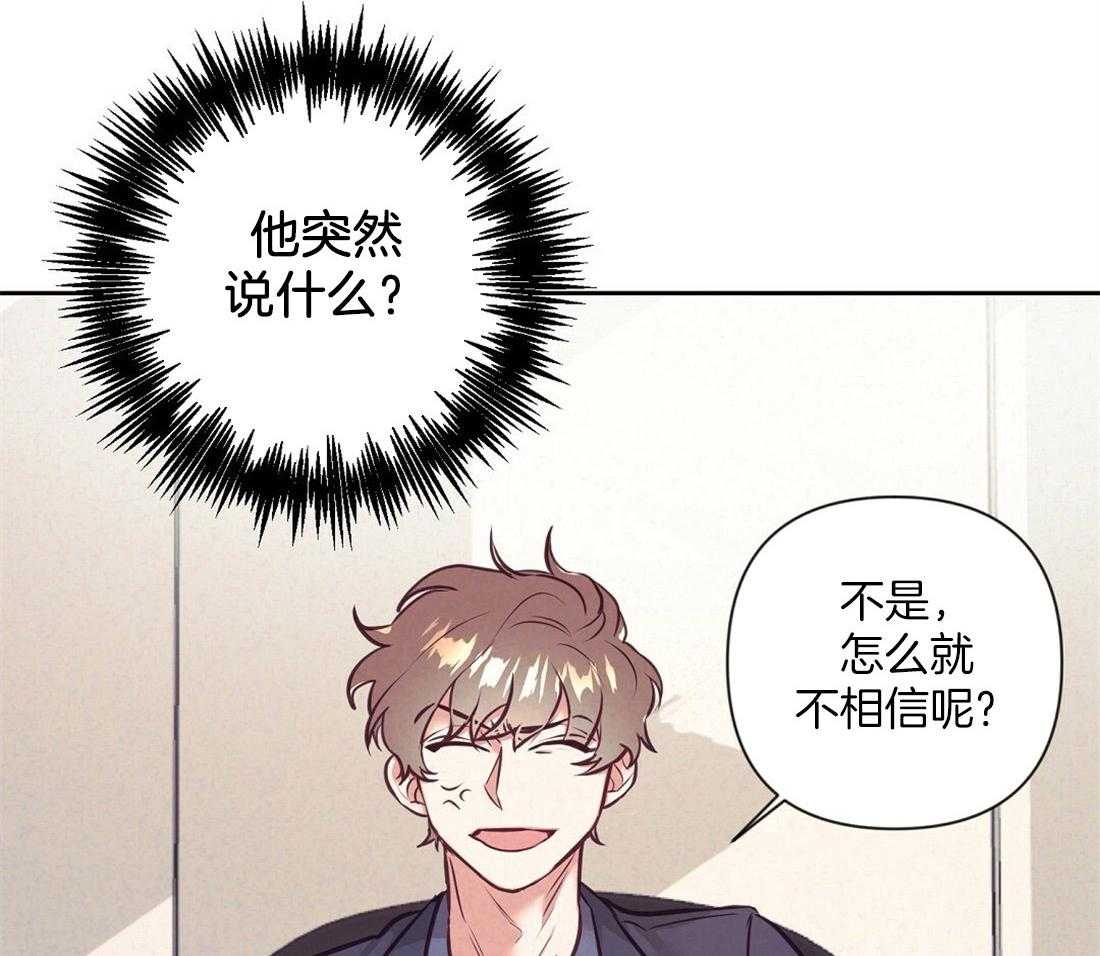 讹上大佬的后果漫画-图31