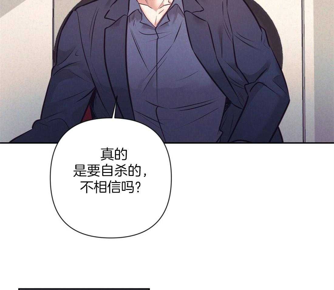 讹上大佬的后果漫画-图32