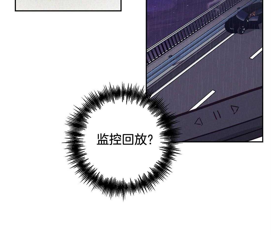 讹上大佬的后果漫画-图34