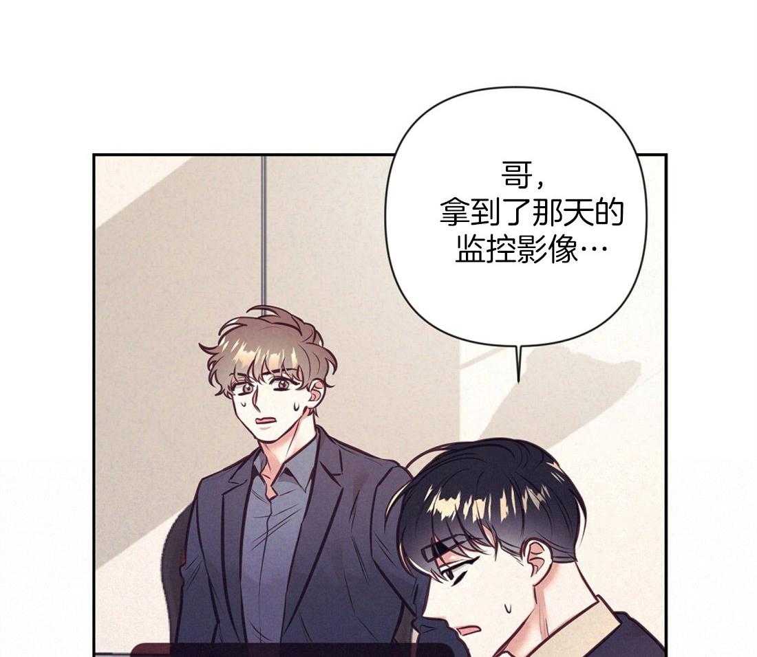 讹上大佬的后果漫画-图35