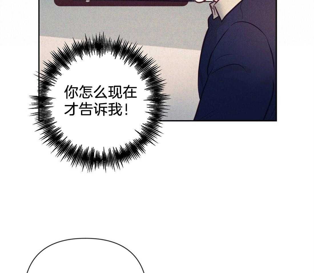 讹上大佬的后果漫画-图36