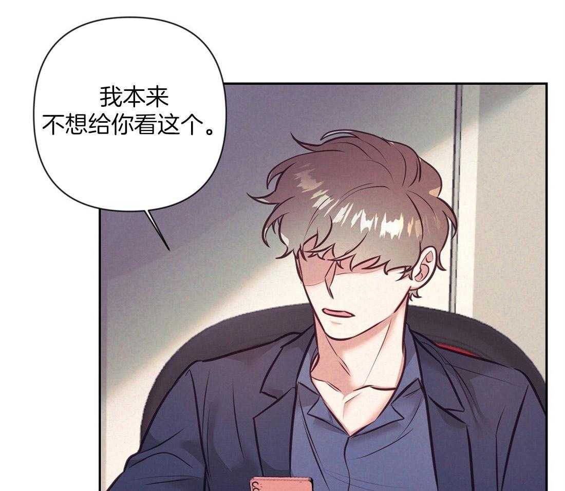 讹上大佬的后果漫画-图40