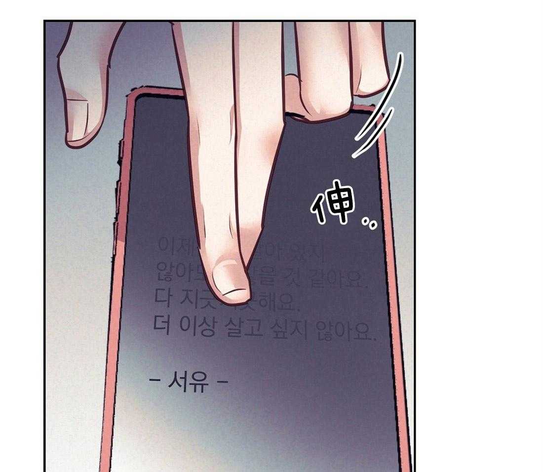 讹上大佬的后果漫画-图42