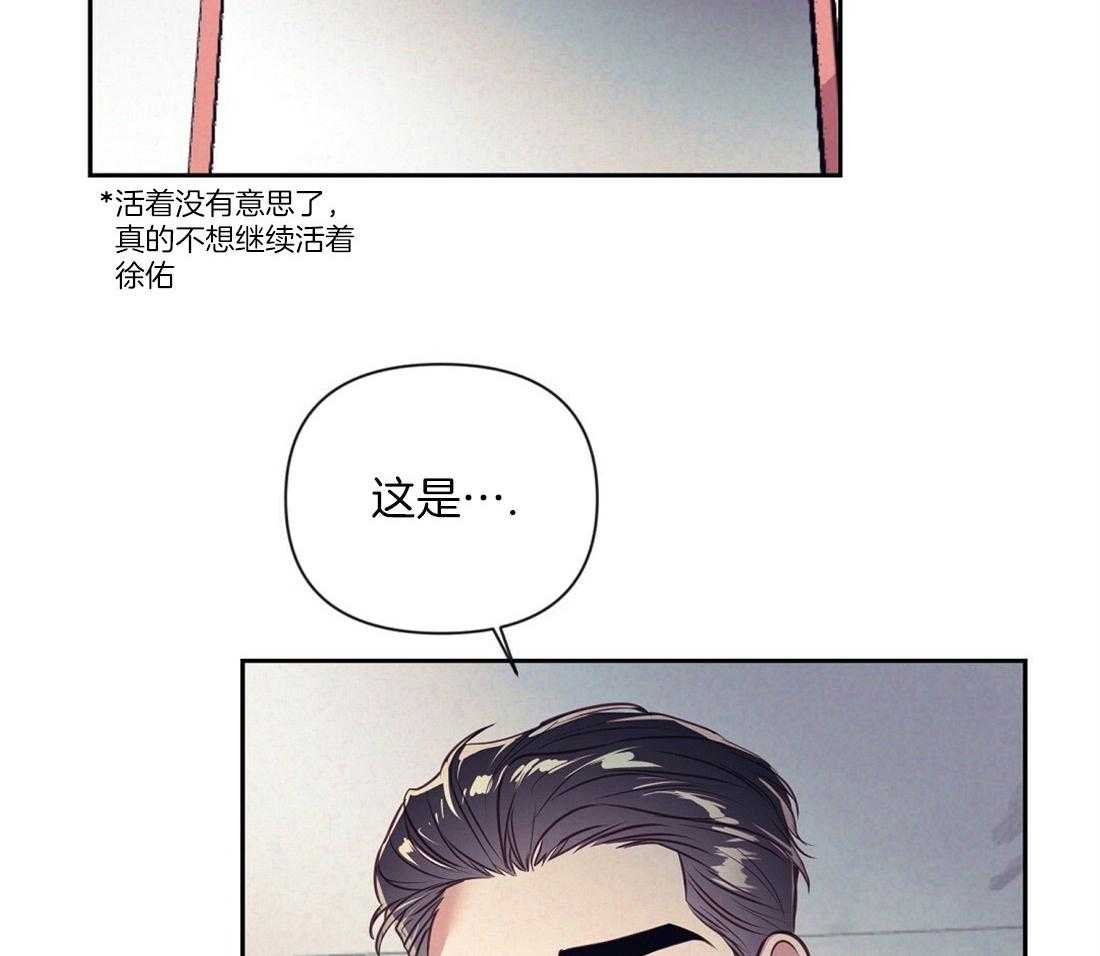 讹上大佬的后果漫画-图43