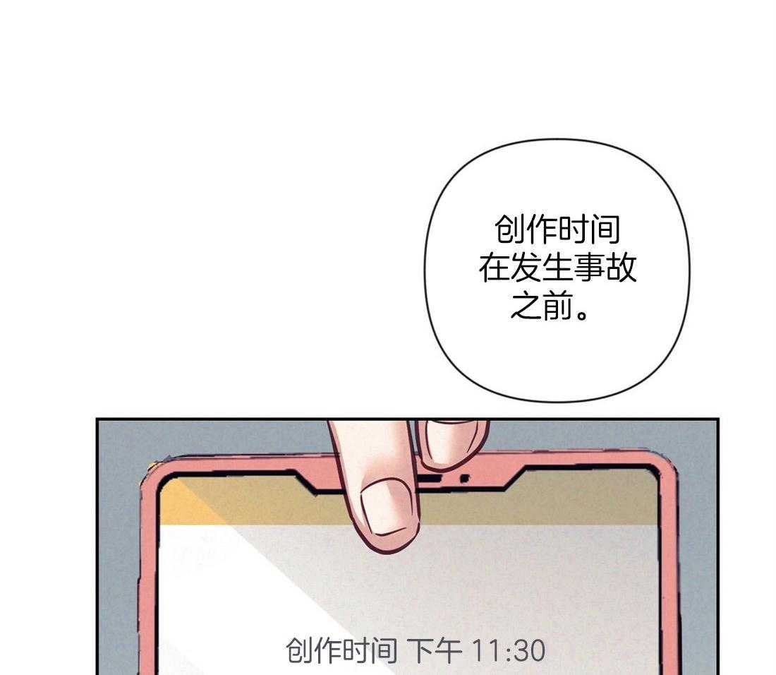 讹上大佬的后果漫画-图45
