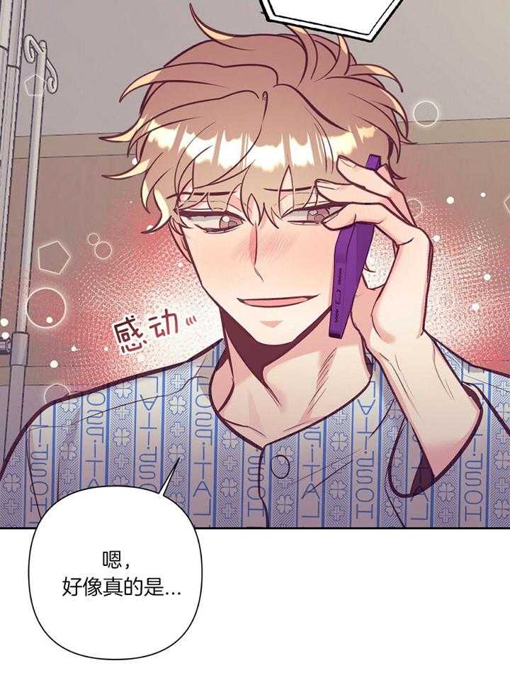 讹上大佬的后果第80话图