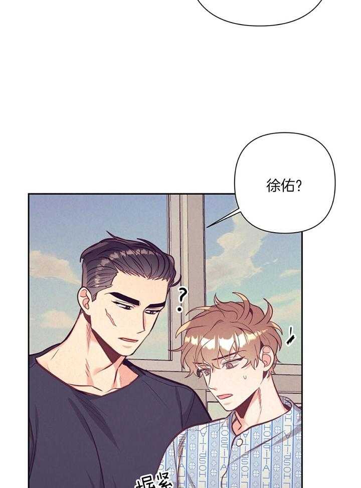 讹上大佬的后果第80话图