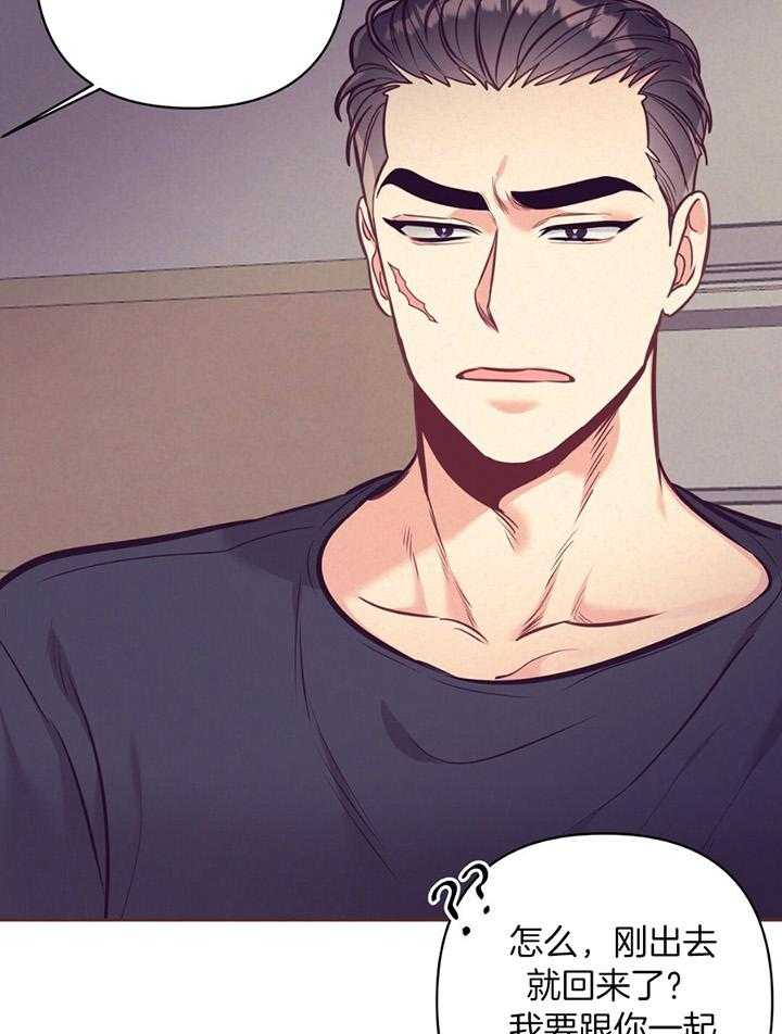 讹上大佬的后果第80话图