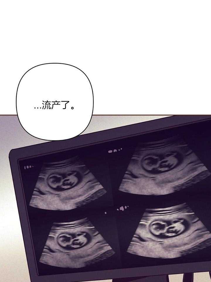 讹上大佬的后果第81话图