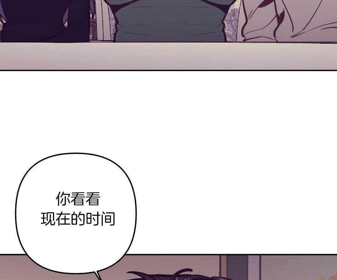 讹上大佬的后果 第84话 第2页