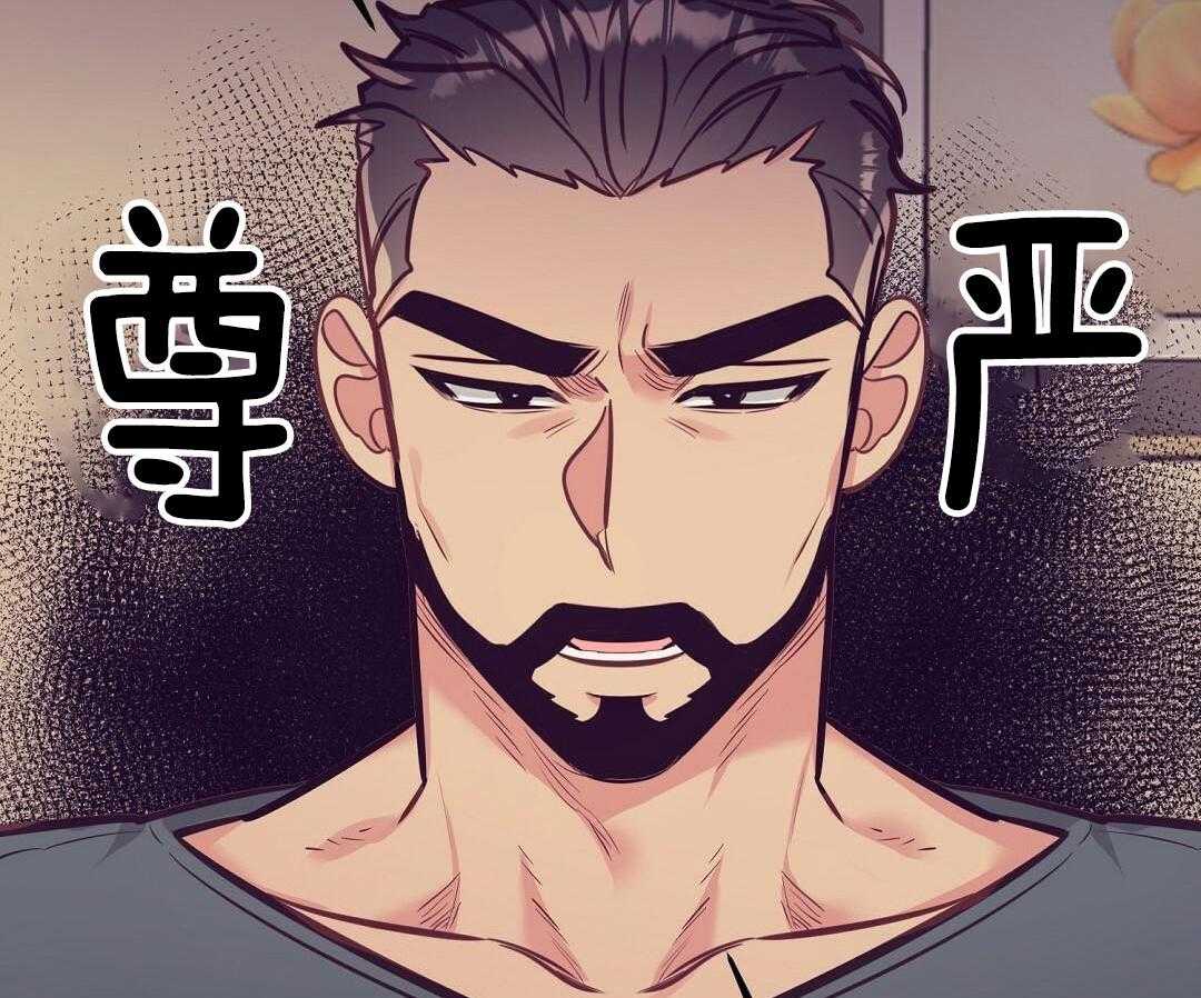 讹上大佬的后果 第84话 第3页