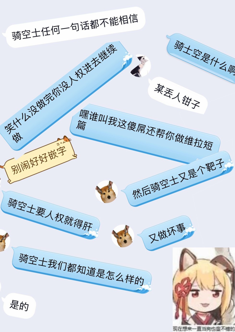 恶魔新娘16话图