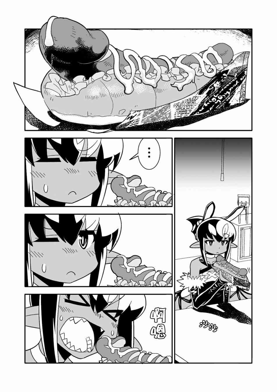 恶魔新娘19话图