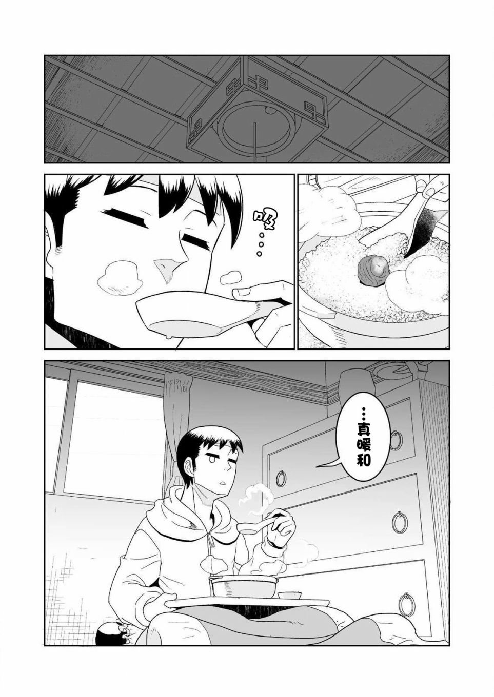 恶魔新娘22话图